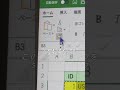 Excelの裏ワザ