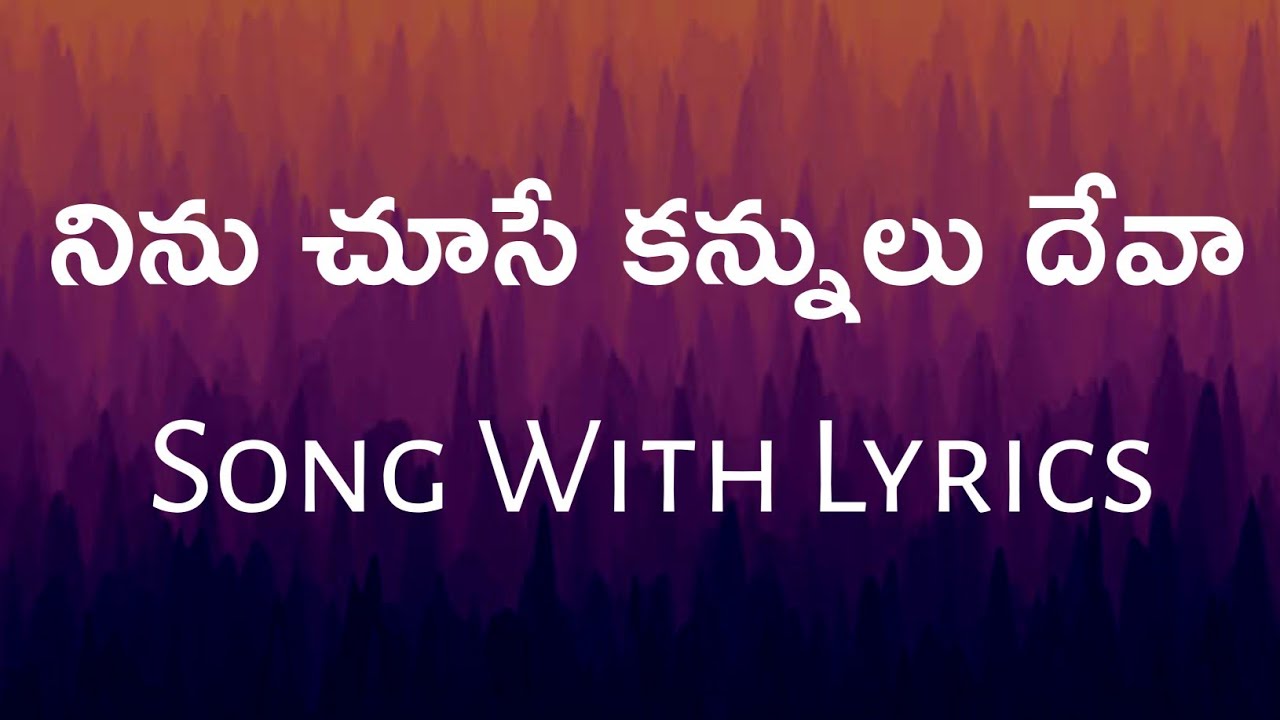     lyrical song  ninu chuse kannulu deva song  Tcl Songs 1 Telugu Christian