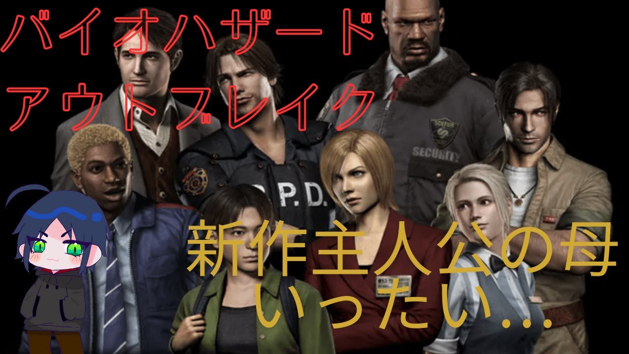 【ﾊﾞｲｵ】新作までもう少しだけど主人公の母は何者？《戸上マキラ》