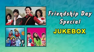 Video thumbnail of "Friendship Day Special - Jukebox - Friendship Songs - Superhit Marathi Movies Songs"