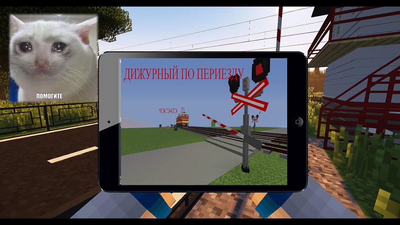 ТИПЫ ДЕЖУРНЫХ ПО ПЕРЕЕЗДУ В МАЙНКРАФТЕ