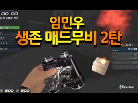 [서든어택]임민우 생존 매드무비 2탄