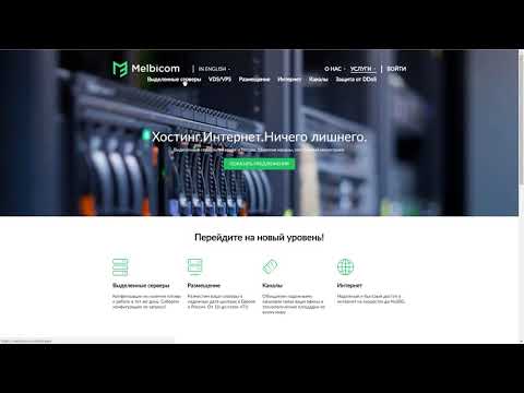 Melbicom – выделенные и виртуальные серверы с постоянным мониторингом.