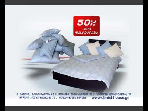 ფასდაკლება ბუმბული, პლედი