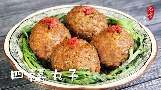 过年必备菜【四喜丸子 | 红烧狮子头 FourJoy Meatballs | Lion’s Head (Chinese Meatballs)】福禄寿喜团团圆圆