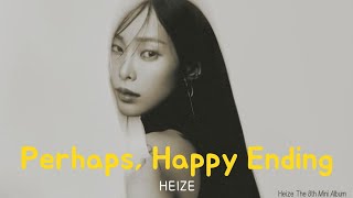 Heize (헤이즈) - Perhaps, Happy Ending (어쩌면 해피엔딩) [Han/Eng/Rom] Lyrics