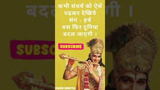 motivational Quotes in hindi || today's thought in hindi || Inspirational quotes || #shorts screenshot 4