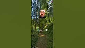 إِنَّ لِلۡمُتَّقِينَ مَفَازًا [ سورة الـنبإ , ٣١ - ٣٦ ] - محمد الطبلاوي