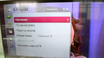 Настраиваем телевизор LG