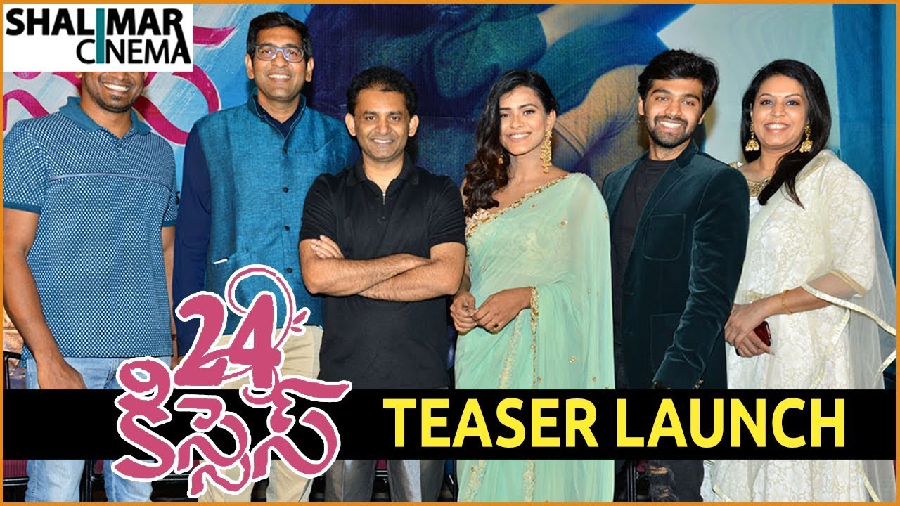 24 Kisses Movie Teaser Launch | Adith Arun, Hebah Patel | AyodhyaKumar Krishnamsetty