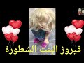 #اغنية#باسم#فيروز#للاطفال#اغنية#فيروز#الامورة#السعودية#تركيا#الامارات#العراق#قطر#البحرين#الجزائر#جده