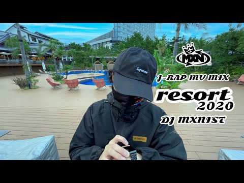 【MV MIX】アガる日本語ラップMIX "DJ MXNIST"【字幕】