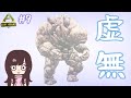 【ARK】#9 テイムって何だっけ【女性実況】