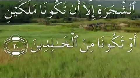 سورة الاعراف صفحة ١٥٢ مكتوبة مكررة بصوت عذب لسعد الغامدي