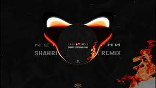 Neki - Огни (ShaHriX & Fridrikh Remix)