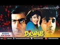 Audio jukebox l Hindi songs l dilwale movie all song I Ajay devgan Sunil Shetty I raveena tandon