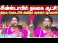 Ajitha Agnel Angry speech | தவெக ஆட்சி சோசியல் மீடியால மட்டும்தான் நடக்குது! - அஜிதா ஆக்னல் ஆவேசம்!