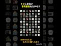 【これができたら】ひとつしかないものを探そう【IQ150?】 #shortvideo #subscribe #脳セラピー