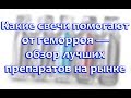 Свечи от геморроя: ТОП лучщих, цены и отзывы