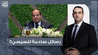 أسامة جاويش: رسائل صادمة وخطيرة لسيئ الذكر السيسي من داخل الأكاديمية العسكرية!!