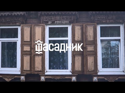 Фасадник 2022. Атмосфера праздника