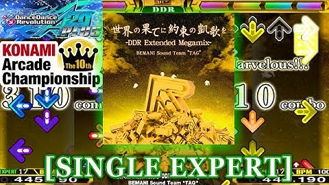 【DDR A20 PLUS】 世界の果てに約束の凱歌を -DDR Extended Megamix-  [SINGLE EXPERT] 譜面確認＋クラップ