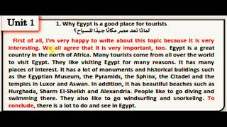 مراجعة لغة إنجليزية ثالثة الإعدادى،براجراف عن السياحة فى مصرEgypt is a good place for tourists