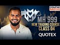 MH 999 (Bangla) New Trading Full Course | Class 04| Quotex Trading | Course Mania |Binary Trading |