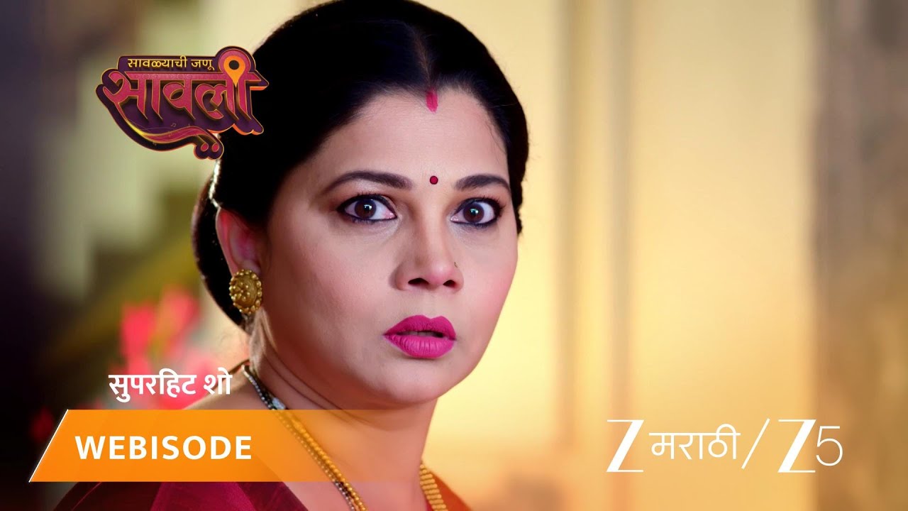 SAVALYACHI JANU SAVALI | EP - 391 | Webisode | Nov 18 2025 | Zee MARATHI