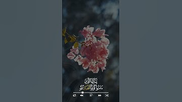 رعد الكردي - سورة الصف | Raad Alkurdi - Surat As-Saf
