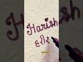 Harish#H se unique boy name#cursive letter#handwriting