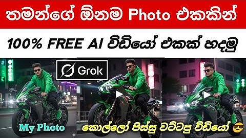 How to Create Trending Ai Video | Gemini Ai Photo Editing | Grok Ai Video Editing | Trending Ai 2026
