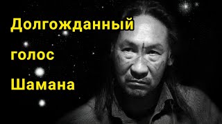 Наконец-то голос Шамана Саха Александра Габышева. Алгыс в психушке.