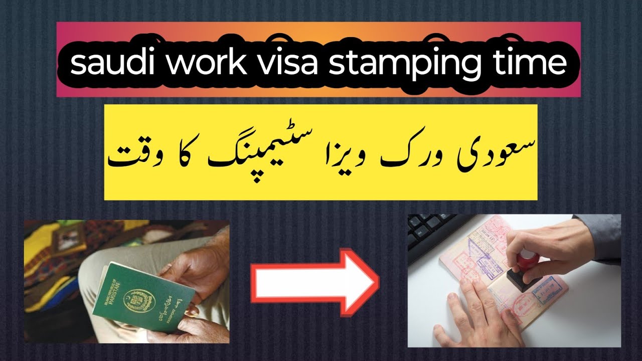 saudi work visa stamping time | saudi work visa process | saudi work visa stamping status