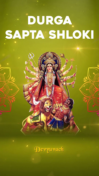 Durga Sapta Shloki | Navratri Special Shlok