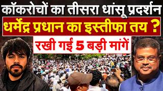 दीपके के पहुंचने से पहले ही छात्रों से पट गया ईको गार्डन | Lucknow Cockroach Protest