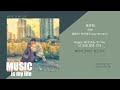 오반(OVAN) - 축하해 / 가사