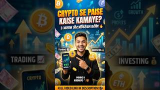 Crypto Se Paise Kaise Kamaye? Beginner Guide 2026 🚀