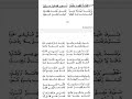 القبة العظيم مقدارها الراوي ابونا الشيخ عبد الباقي المكاشفي رضي الله عنه