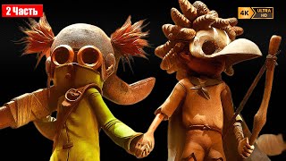 видео: УЧИЛКА ВЫШЛА НА ОХОТУ... ПРОХОЖДЕНИЕ LITTLE NIGHTMARES 3 картинка: УЧИЛКА ВЫШЛА НА ОХОТУ... ПРОХОЖДЕНИЕ LITTLE NIGHTMARES 3