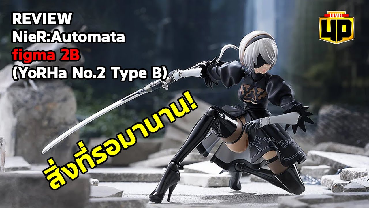 รีวิว figma 2B ฝันที่เป็นจริง!
