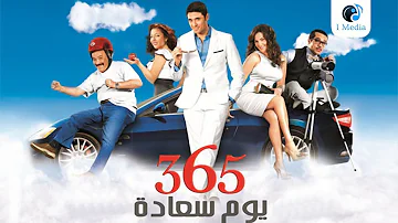 365 yom saada Movie | فيلم 365 يوم سعادة