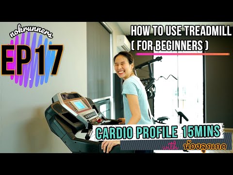 EP:17 15minutes CARDIO on Treadmill for Beginners