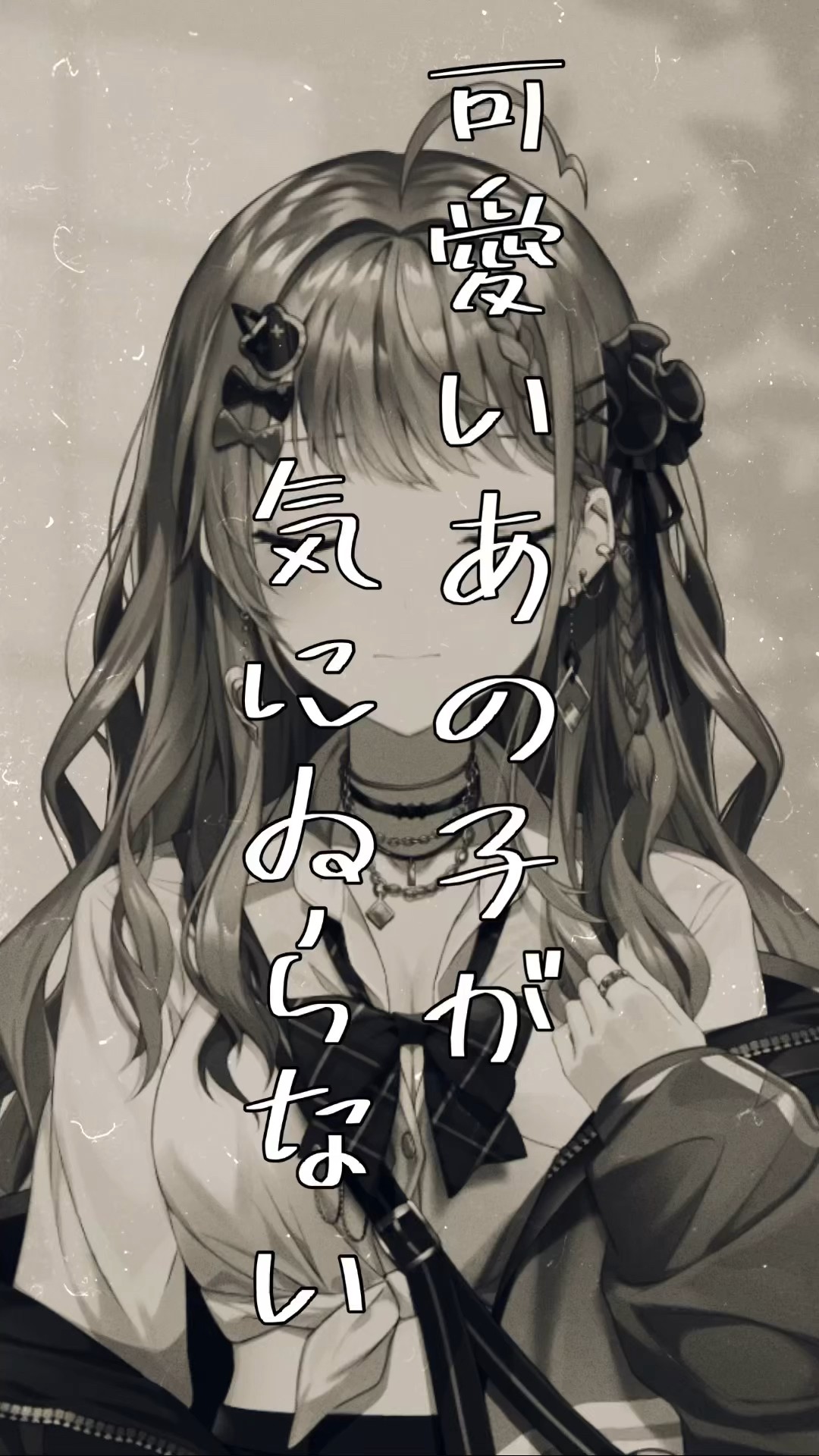 【歌ってみた】可愛いあの子が気にゐらない / なるみや 【倉持めると / にじさんじ】