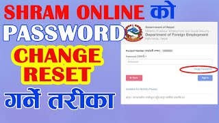 श्रम स्वीकृति अनलाईनकाे Password थाहा छैन ? यसरी Change गर्नुहाेस् | Forgot Shram Online Password