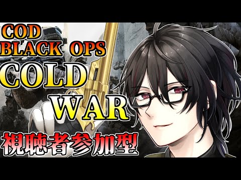 【CODBOCW】ぐれ子と新作COD！！【コールドウォー】