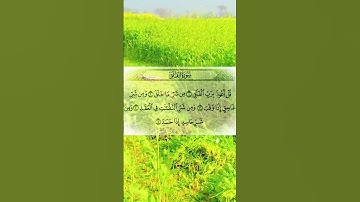 #explore #سورة_الفلق #villagelife #قرآن_الكريم #duet #اكسبلور #دويتو #تيك_توك #حالات_واتس #quran