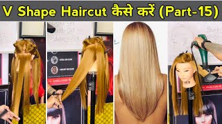 V Shape Haircut कैसें करे / How to V Haircut tutorial for beginners in Hindi