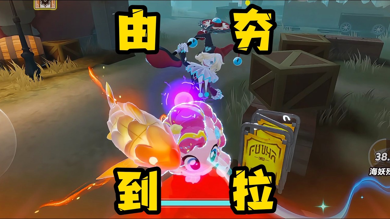 【蛋仔派对】三分钟前夯爆了，三分钟后拉完了！