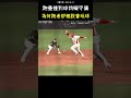為何這個妨礙守備會被說很會玩球？ BASEBALL Smart Base Running Moment  #CPBL #中華職棒 #Baseball #劉基鴻 #曾子祐